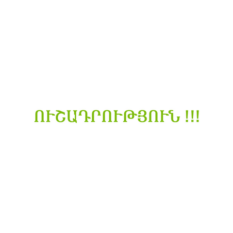 Amendments to the Law on “Non-Cash Transactions"